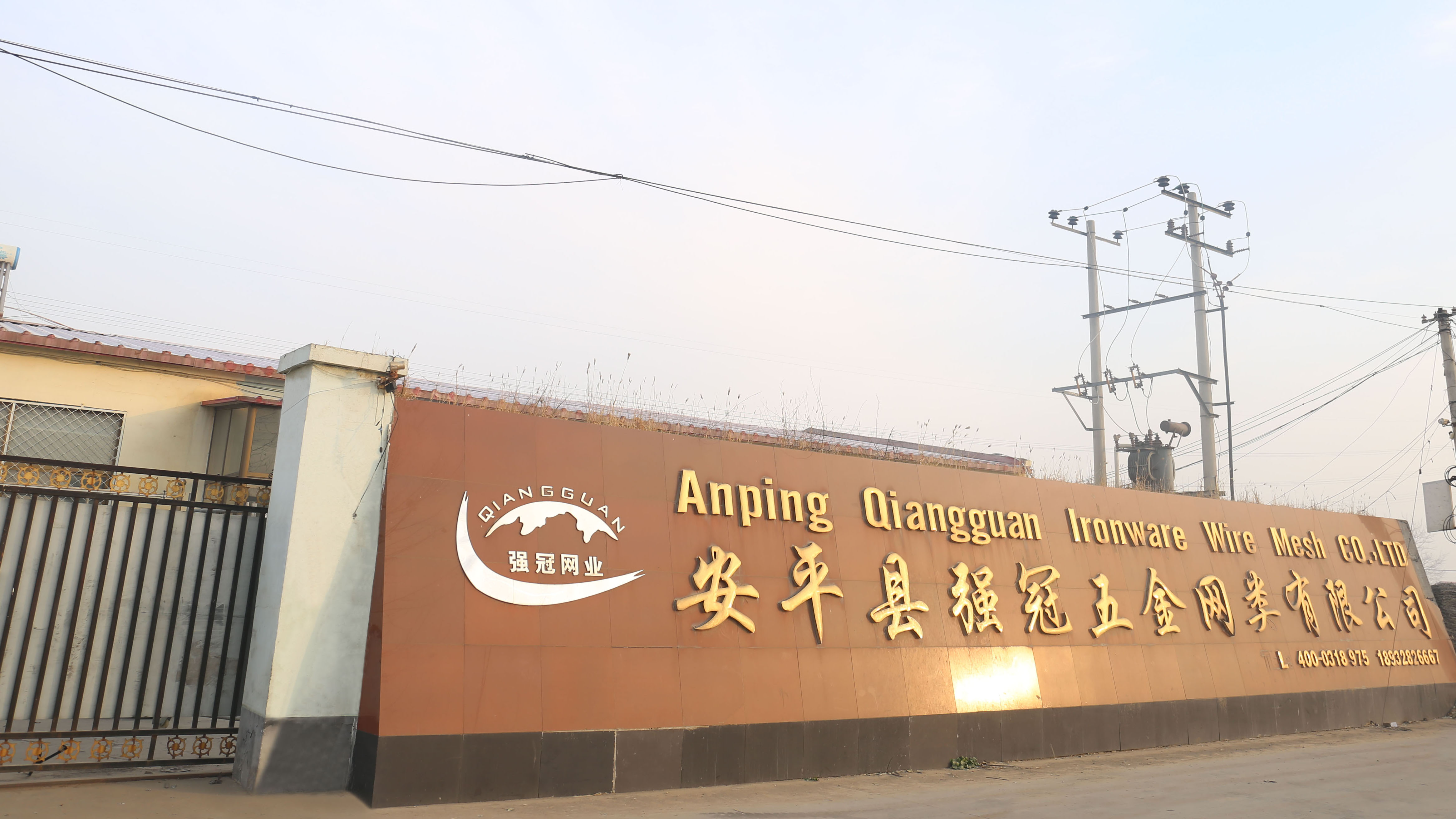 Anping Qiangguan Ironware Wire Mesh Co., Ltd. — A Leading Supplier of High-Quality Wire Mesh Products for Global Markets
